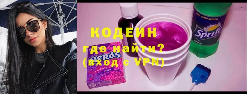 МЕГА вход  Нефтекумск  Codein Purple Drank 