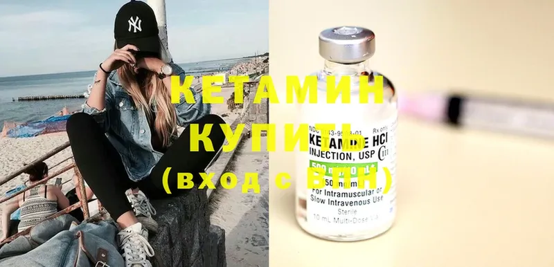 КЕТАМИН ketamine  купить закладку  Нефтекумск 